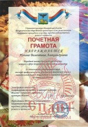 Награждение мастеров Центра декоративно-прикладного творчества 3