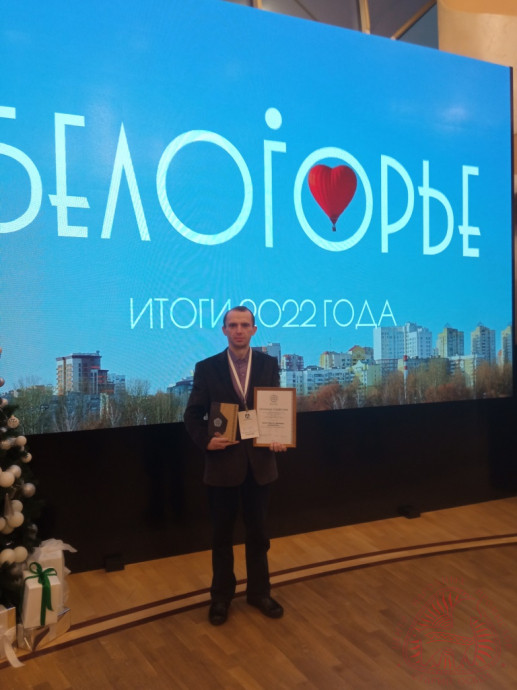 Белгородский туристический форум 2022