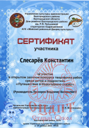 ПУТЕШЕСТВИЕ В НОВОГОДНЮЮ СКАЗКУ! 2