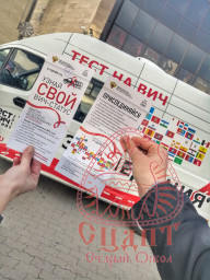 Всероссийская акция Министерства здравоохранения Российской Федерации «Тест на ВИЧ: Экспедиция 2019» Всероссийская акция Министерства здравоохранения Российской Федерации «Тест на ВИЧ: Экспедиция 2019»
