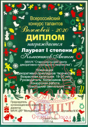 ​Наша ПОБЕДА