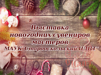 Пусть Вам радость принесет этот Старый Новый год! Пусть Вам радость принесет этот Старый Новый год!