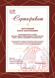 Окончание областной школы мастера