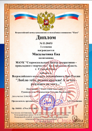 И вновь Победа!