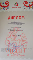 Фестиваль "Русское поле 2019" в Коломенское 0