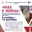 Выставка ДПИ "Мода и ремесла"