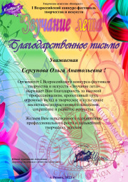 Поздравляем победителей! 4