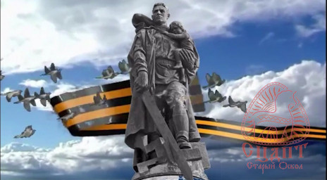 День Победы!