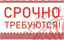 Вакансии!