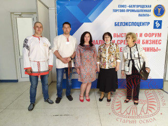 ХVI Белгородский Форум и выставка «Малый и средний бизнес Белгородчины» ХVI Белгородский Форум и выставка «Малый и средний бизнес Белгородчины»