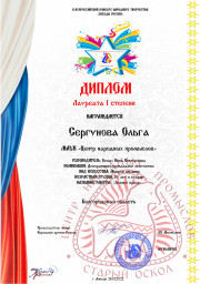 ​Поздравляем наших мастеров! 2