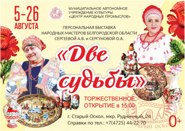 Открытие персональной выставки народных мастеров Белгородской области Сергеевой Анастасии Владимиров Открытие персональной выставки народных мастеров Белгородской области Сергеевой Анастасии Владимиров