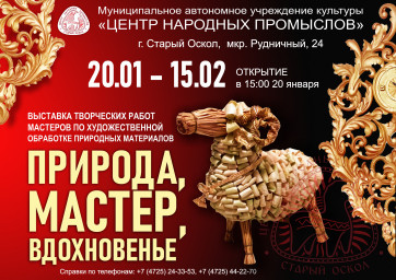 Репортаж о выставке