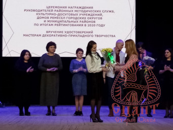 I место по итогам рейтингования в 2020 году среди Домов ремесел области 1
