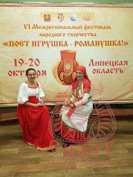 VI межрегиональный фестиваль «Поёт игрушка – романушка!» VI межрегиональный фестиваль «Поёт игрушка – романушка!»